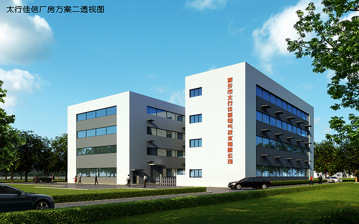 新鄉(xiāng)市太行佳信電氣技術(shù)有限公司網(wǎng)站維護(hù)升級成功！